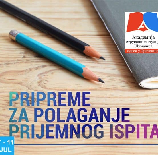 Бесплатна припрема за полагање пријемног