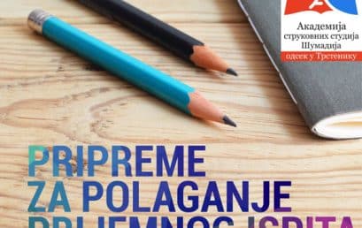 Бесплатна припрема за полагање пријемног